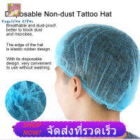 【ลดราคา】2 Disposable Hat ประเภททิ้งผู้หญิงผู้ชายจีบยืดหยุ่นรูปทรงตาข่าย Non - หมวกฝุ่นหมวกคลุมผมอาบน้ำ