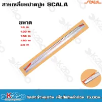 โปรโมชั่น : ราคาโปร84บาทถูกที่สุดScala สามเหลี่ยมปาดปูน สามเหลี่ยมฉาบปูน อลูมิเนียมปาดปูน ขนาด 1.0 m 1.20 m 1.50 m 1.80 m 2.0m โปรโมชั่น : ราคาโปร84บาทถูกที่สุดScala สามเหลี่ยมปาดปูน สามเหลี่ยมฉาบปูน อลูมิเนียมปาดปูน ขนาด 1.0 m 1.20 m 1.50 m 1.80 m 2.0m