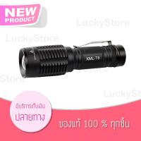 RAYPAL POWER STYLE 101B-T6 ไฟฉายแรงสูง รุ่น Raypal101B-T6-15A-P1