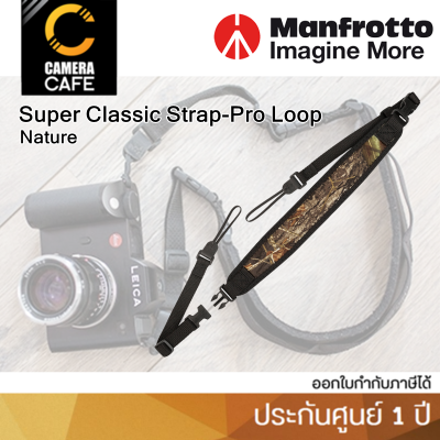 Optech สายคล้องกล้อง Super Classic Strap-Pro Loop - Nature