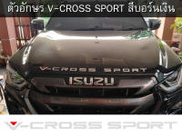 ตัวอักษรฝากระโปรงหน้ารถ ISUZU D-MAX V-CROSS SPORT สีบอร์นเงิน