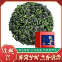 Bairu Anxi Tieguanyin ชาแบบบรรจุกระป๋องชาอูหลงกล้วยไม้แท้ใหม่