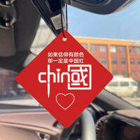 Gucanou Car Aromatherapy Card Freshing Air Fresh-Scent Patterned With Rope Red Good Smell Chinese Print Air Purification Car Perfume For Automobile Great Car Air