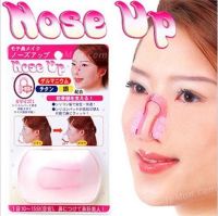 ที่หนีบจมูกโด่ง MB Guarantee NOSE UP