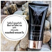 Ysl Black Opium Shimmering Moisture Fluid For The Body 50ml. อีฟแซง โลชั่นน้ำหอมตัวดัง บำรุงผิวกาย กลิ่นหอมชัด หอมทน