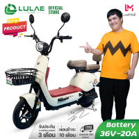 LULAE V23 จักรยานไฟฟ้า electric bike จักรยาน สกูตเตอร์ไฟฟ้า มีกระจกมองหลัง ไฟหน้า ไฟเลี้ยว 350W แบตเตอรี่ 36V-20A