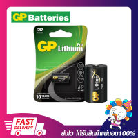 แบตเตอรรี่ แบตเตอรี่ใส่กล้อง ถ่านลิเทียม GP Lithium Pro Battery CR2 กำลังไฟ 3v ของแท้ (แพ็ค1 ก้อน) สินค้ามีรับประกันสินค้า 7 วัน