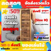 KIKI ของเล่นไม้สนุกเพลิดเพลิน Number Block (Size M) Wooden JenGa 54 Pcs เกมตึกถล่มเจงก้ามีส่วนช่วยในการพัฒนาการทำงานระหว่างประสาทตาและมือ, ความคิดสร้างสรรค์