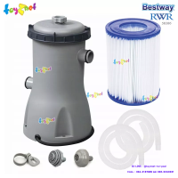 Bestway ส่งฟรี เครื่องกรองน้ำระบบไส้กรอง 800 แกลลอน (3,028 ลิตร) /ชม.รุ่น 58386