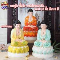 (ราคาพิเศษ งานเลียนแบบหิน) พระยูไล นั่งประทับดอกบัว ถือลูกแก้ว งานเรซิ่นเลียนแบบหิน ขนาด 12 นิ้ว มีมา 3 สี งานสวยมาก