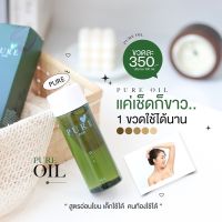 เพียว(ปุกฟ้า) ครีมทารักแร้ Pure Underarm Care เเละออย มีให้กดเลือก  1 ชิ้น