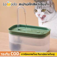 【จัดส่งจากกทม】น้ำพุแมว น้ำพุสำหรับสัตว์เลี้ยง น้ำพุสัตว์เลี้ยง ถังให้น้ำสัตว์เลี้ยง ตู้น้ำแมวตัวกรองอัต โนมัติ USB ไฟฟ้าเงียบแมวตู้น้ำชาม1.5L หมุนเวียนกรองแมวตู้น้ำสัตว์เลี้ยง