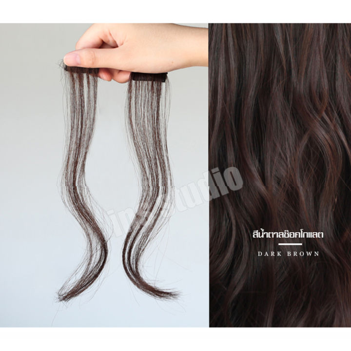 วิกผม-จอนผม-จอนผมปลอม-วิกผมผู้หญิง-จอนผมหน้าม้า-hair-extension-gift-จอนผมปลอม-แฮร์พีชหน้าม้าปลอม-ไรผมปลอม-hair-accessories-กิ๊ฟท์ต่อผม-จัดแต่งทรงผม-จอน-อุปกรณ์ความงาม-หน้าม้ามีจอน-วิกผมอย่างดี-แฮร์พีซ