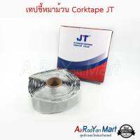 เทปขี้หมาม้วน Corktape JT ขนาดความกว้าง 5.5 ซม.