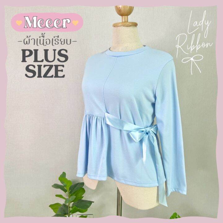 เสื้อยืดแขนยาว-รุ่นผูกริบบิ้น-plus-size-ผ้าเรียบ-meeer-lady-ribbon-ไซส์ใหญ่-สำหรับสาวอวบ