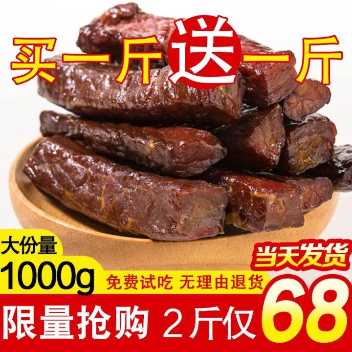 Airdried beef jerky Sichuan specialty Inner Mongolia spiced handshredded yak meat 500g Tibetan
