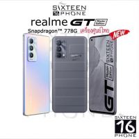 [New Arrival] realme GT Master Edition (8+256) Snap™ 778 สมาร์ทโฟนเกมมิ่ง 120Hz Super AMOLED ประกันศูนย์ไทย 1 ปี Sixteenphone