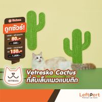 โปรดี!! Cactus ที่ลับเล็บแมวแบบติด Wow สุด ลูกบอลลับเล็บ เสาลับเล็บ ฝนเล็บแมว ที่ลับเล็บแมว ของเล่นลับเล็บแมว