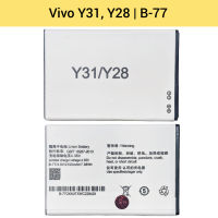 แบตเตอรี่ Vivo Y28, Y31 (B-77) | แบตมือถือ | Phone Battery