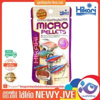 คุ้มสุด ๆ อาหารปลาเล็ก Hikari Micro Pellets 22 g.  82 ราคาคุ้มค่าที่สุด อาหาร ปลา อาหารปลาคราฟ อาหารปลากัด อาหารปลาสวยงาม