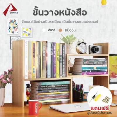 ชั้นวางหนังสือ ชั้นวางหนังสือขนาดเล็ก โต๊ะวางหนังสือ โต๊ะเก็บของ