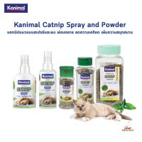 Kanimal Catnip แคทนิป แบบสเปรย์และผง ช่วยให้แมวผ่อนคลาย ลดความเครียด เพิ่มความสนุกสนาน