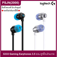 Logitech G333 Gaming Earphones 3.5มม.หูฟังเล่นเกมไมโครโฟนควบคุมสายหูฟังสำหรับ PC,โทรศัพท์มือถือ,Xbox, PlayStation, Nintend