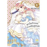 (?พร้อมส่ง?) ฮาเร็มของท่านชีคสุดหล่อ เล่ม 1-8