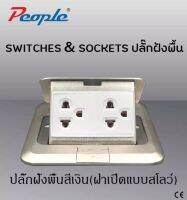 ปลั๊กฝังพื้น ป๊อบอับ อลูมิเนียม แบบ ฝาเปิดแบบสโลว์  (โช๊ค เปิด - ปิด สโลว์)