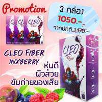 เซ็ตสุดคุ้ม Cleo fiber 3 กล่อง 1050 บาท (ปกติ1170) พุงยุบ แค่ ฉีก ชง ดื่ม ดีท็อกซ์ลำไส้ ลำไส้ ขับถ่ายไม่ค่อยออก by พี่ยิ้ม ozrealman