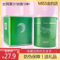 [New date] Jinsi Yubo Green Tea Matcha Mask Cleansing Mud Mask Oil Control Oil Removing Acne Blackhead Acne Shrinkage