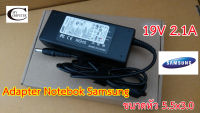 Adapter Notebook  Samsung 1.35 19V 3A //ขนาดหัวเสียบ 5.5x3.0  สายชาร์ตไฟโน๊ตบุค