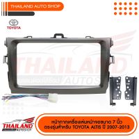 หน้ากากเครื่องเล่น 2 DIN ตรงรุ่น สำหรับ TOYOTA ALTIS ปี 2007-2013 สีดำ (sh14)