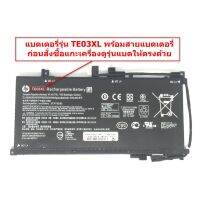 Battery NoteBook HP TE03XL - Original 15-ax001tx 15-AX200 ส่งฟรี มีประกัน 6 เดือน