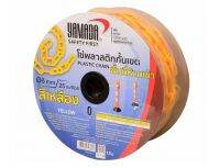 โซ่พลาสติกกั้นเขตเหลือง 6MM x 25M YAMADA Plastic Chain Yellow 6MM x 25M YAMADA