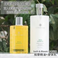 Thailand Bath Bloom Jasmine Massage Essential Oil 170ml Body Milk 250ml Value Set