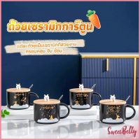 Sweet Belly แก้วกาแฟเซรามิก ถ้วยกาแฟ มีฝาไม้ปิดและเเถมช้อน Tableware