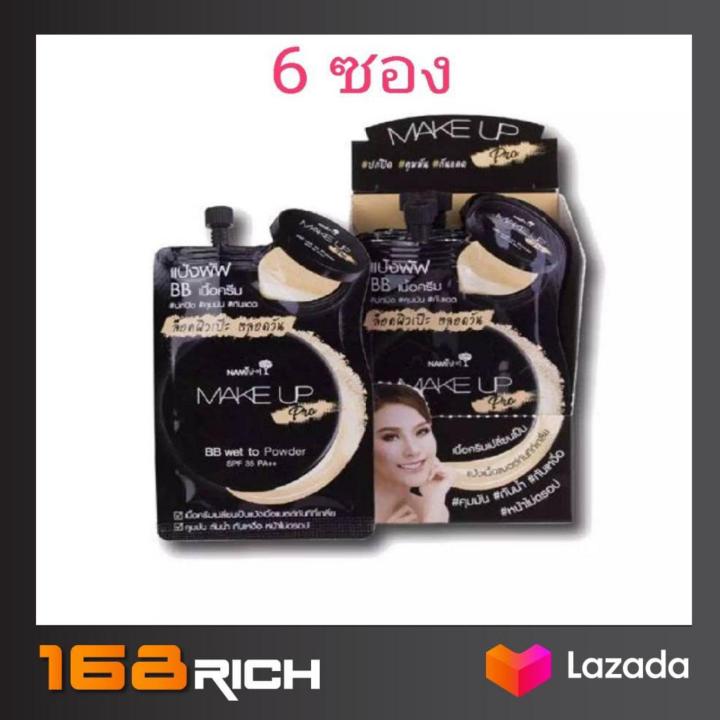 ส่งฟรี-ยกกล่อง-6-ซอง-nami-make-up-pro-bb-wet-to-powder-7g-นามิ-เมคอัพ-โปร-บีบี-เวททูพาวเดอร์