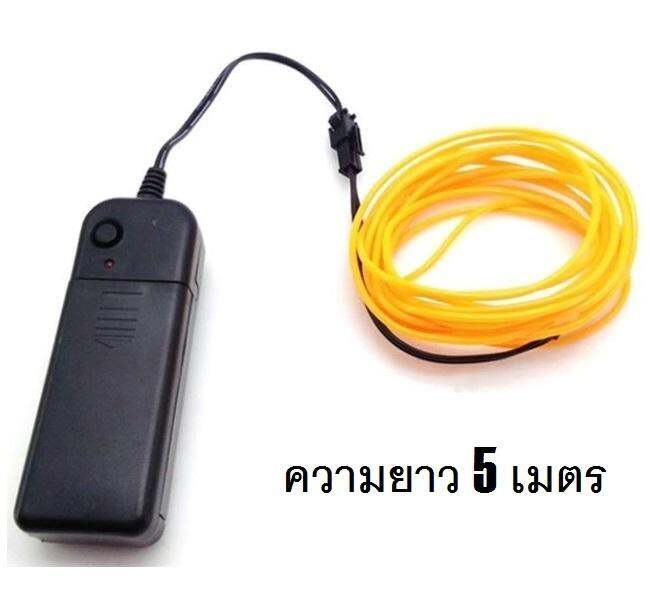 g2g-ไฟเส้นนีออนเรืองแสง-el-wire-ความยาว-5-เมตร-พร้อมอะแดปเตอร์ใส่ถ่าน-สำหรับตกแต่งเพื่อความสวยงาม-จำนวน-1-ชิ้น