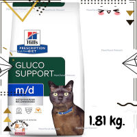 ?Lotใหม่ พร้อมส่งฟรี? Hills Prescription Diet m/d GlucoSupport Feline with Chicken สำหรับแมวควบคุมระดับน้ำตาลและน้ำหนัก ขนาด 1.81 kg.  ✨