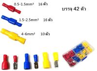 หางปลาเสียบ ตัวผู้+ตัวเมีย แบบแบน หุ้มPVC