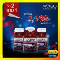 อมิโกแท้100%ส่งฟรี AMIGO สมุนไพรเพิ่ม สมรรถภาพ 2 แถม 1 เพิ่มความ เป็นชาย ตื่น ตัว ง่าย สดชื่น