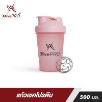 VAF แก้วเชค ของพร้อมส่งโครตฮิตXtivePRO โปรตีน 500 มล. แถมลูกเหล็กสแตนเลส กระบอกเชค แก้วเขย่าเวย์ Fitness s แก้วเวย์  แก้วชงโปรตีน