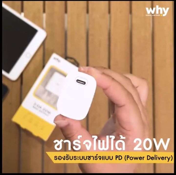 why-หัวชาร์จ-20w-3a-รุ่น-wc-3101-ชาร์จไว-ช่องเสียบ-type-c-แบบpd-สามารถใช้ได้-กับสมา์ทโฟน-แท็บเล็ต-ทุกรุ่น