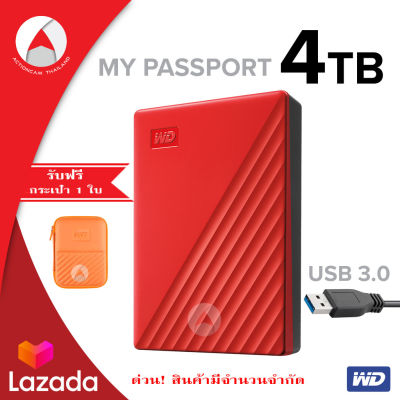 WD External Hard Disk 4TB ฮาร์ดดิสพกพา รุ่น NEW My Passport 4 TB, USB 3.0 External HDD 2.5" (WDBPKJ0040BRD-WESN) Red&nbsp;สีแดง&nbsp;ประกัน Synnex 3&nbsp;ปี