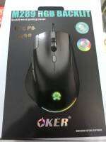 OKER M289 Mouse RGB BACKLIT เมาส์ไฟ RGB เรืองแสง dpi 6 ระดับ สูงสุด 7200dpi เม้าส์ สวย ทน