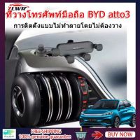 ZLWR BYD Atto 3 ที่วางโทรศัพท์ระบายอากาศในรถยนต์ Stable Air Vent Phone Mounting Bracket Car Mount BYD atto3 ช่องแอร์ติดรถ