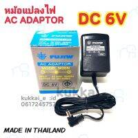 คุณภาพดี  FUJIW (เทา) AC Adaptor MODEL M20S DC 6V (-ใน +นอก) IN AC220V,OUTPUT DC500-800MA อะแดปเตอร์ หม้อแปลง positive polarity มีการรัประกันคุณภาพ  ฮาร์ดแวร์คอมพิวเตอร์