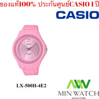 นาฬิกา รุ่น LX-500H CASIO นาฬิกาข้อมือวัยหนุ่มสาวเด็กนักเรียน สายเรซินLX-500H-4E5 ของแท้100% ประกัน1 ปี จากร้าน MIN WATCH