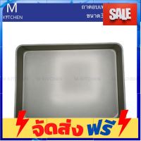 **มาใหม่** M Kitchen ถาดอบเทฟลอนทรงลึก ขนาด 39x29x4cm อุปกรณ์เบเกอรี่ ทำขนม bakeware จัดส่งฟรี เก็บปลายทาง